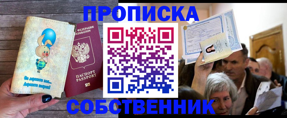 регистрация в Саяногорске