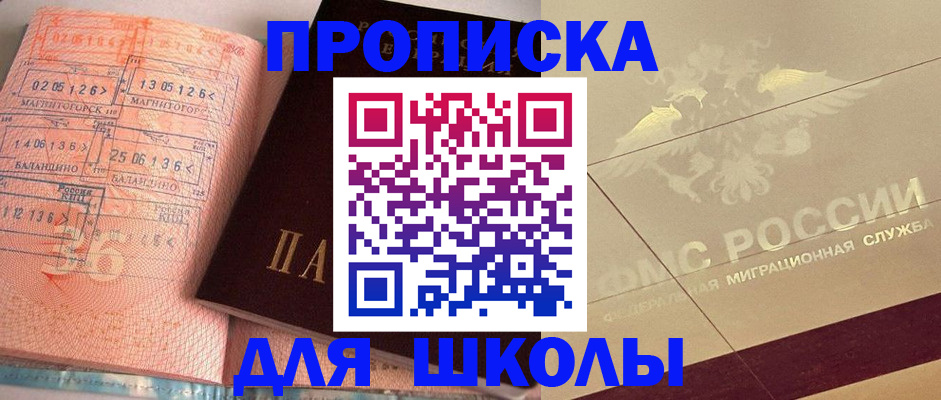 регистрация в Саяногорске