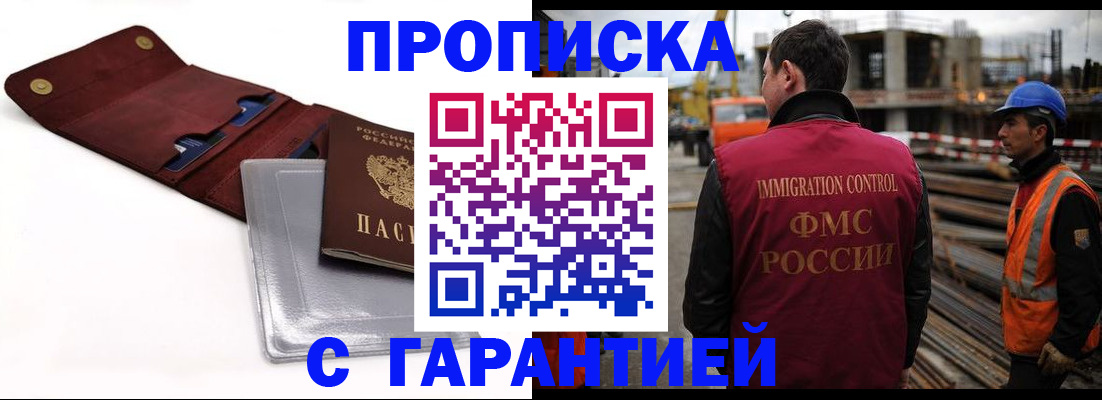 прописка поиск в Саяногорске