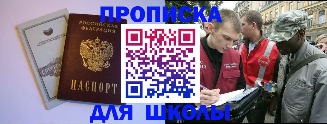 прописка для военкомата в Саяногорске